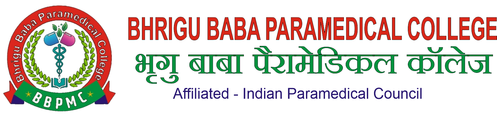 Best Paramedical Colleges in Ballia - Bhrigu Baba Paramedical College